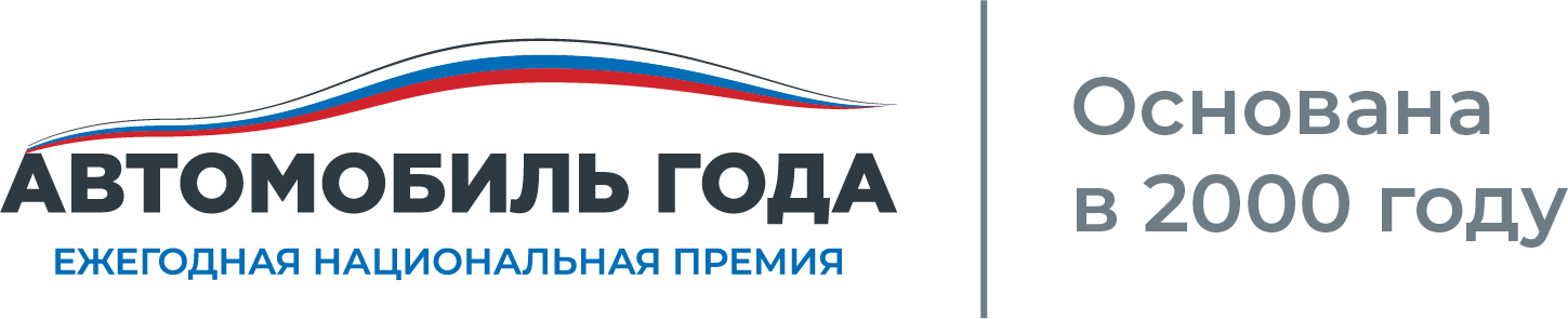 Премия Автогода
